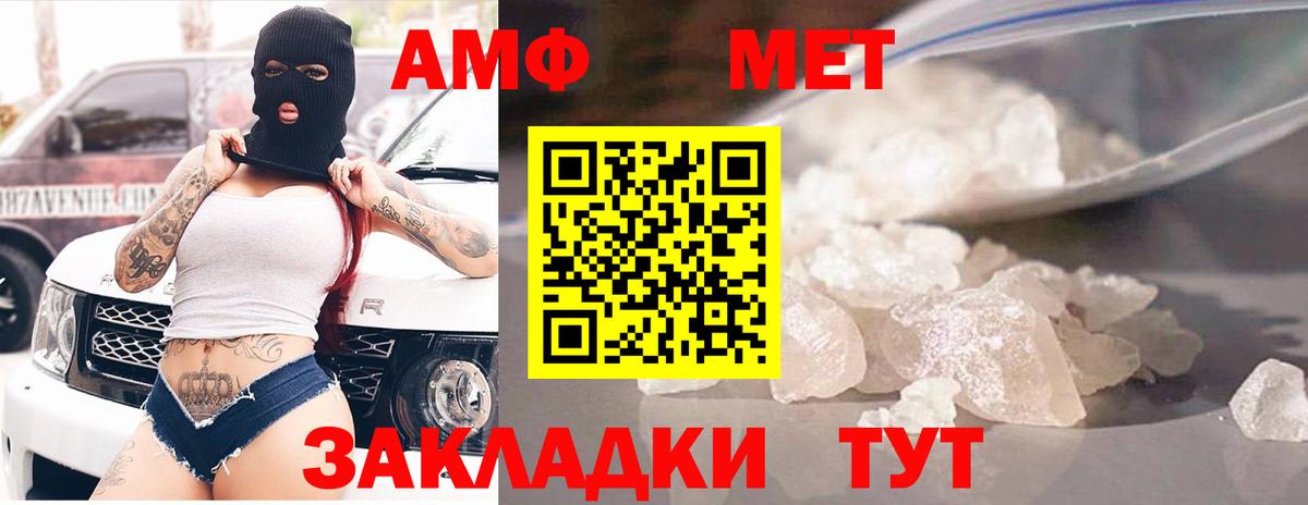 Брянск  Амфетамин  АМФЕТАМИН  АМФЕТАМИН VHQ  Вход с VPN 