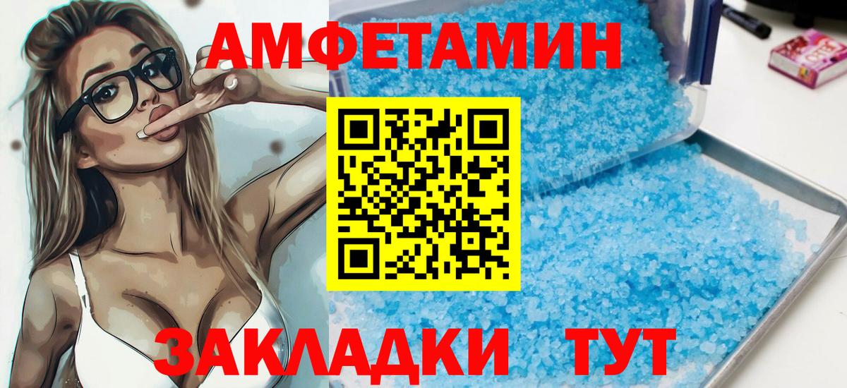АМФ 97% Брянск