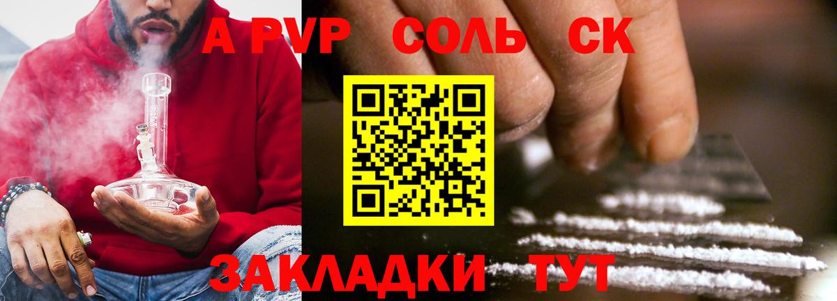 Брянск  Alfa_PVP  A-PVP мука  Вход с VPN  APVP СК КРИС  Alfa_PVP мука 