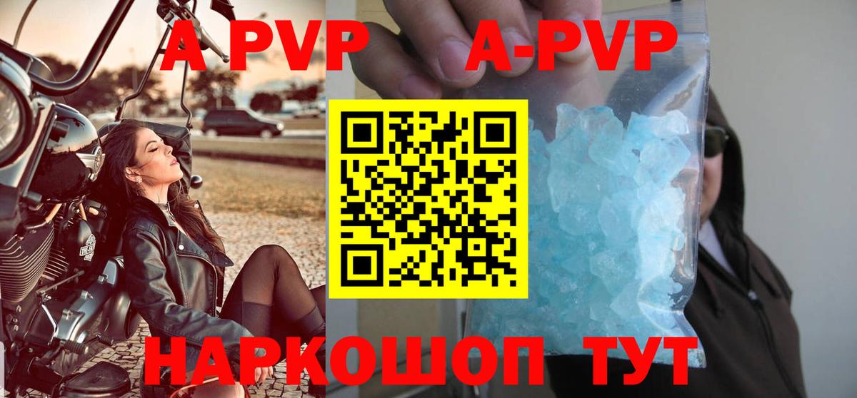 APVP СК Брянск
