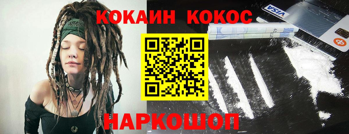 где купить наркоту  Вход с VPN  Брянск  КОКАИН  Кокаин 98%  Cocaine Columbia 