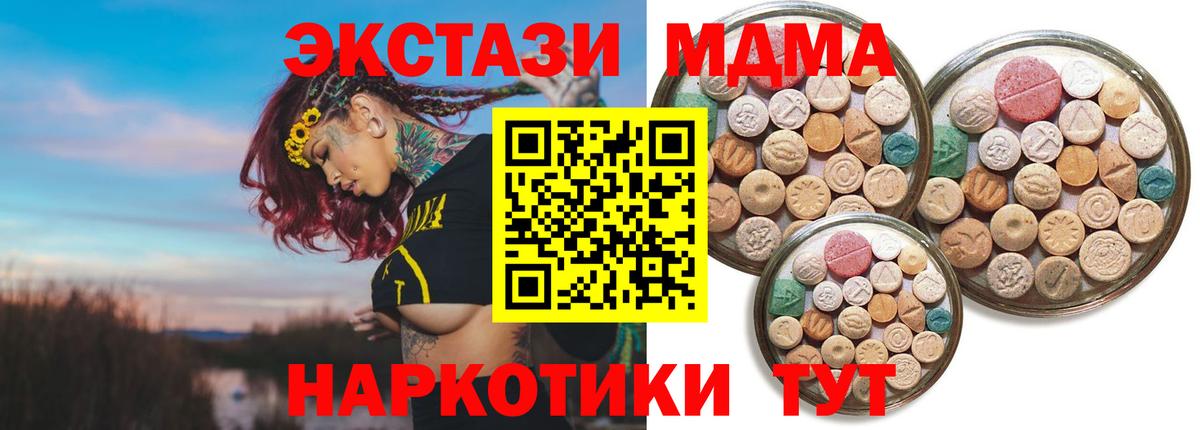 Брянск  ЭКСТАЗИ 280мг  ЭКСТАЗИ Дубай  Вход с VPN 