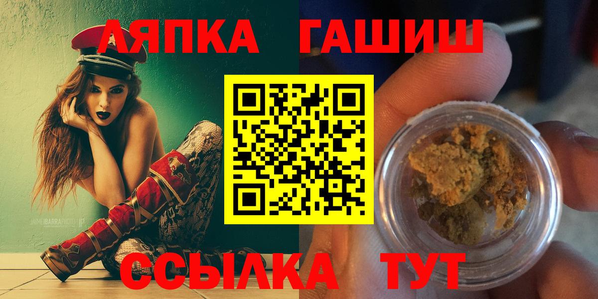 Брянск  ГАШ hashish  ГАШИШ VHQ  Вход с VPN 