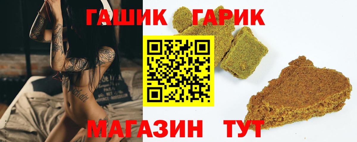 Гашиш гарик Брянск