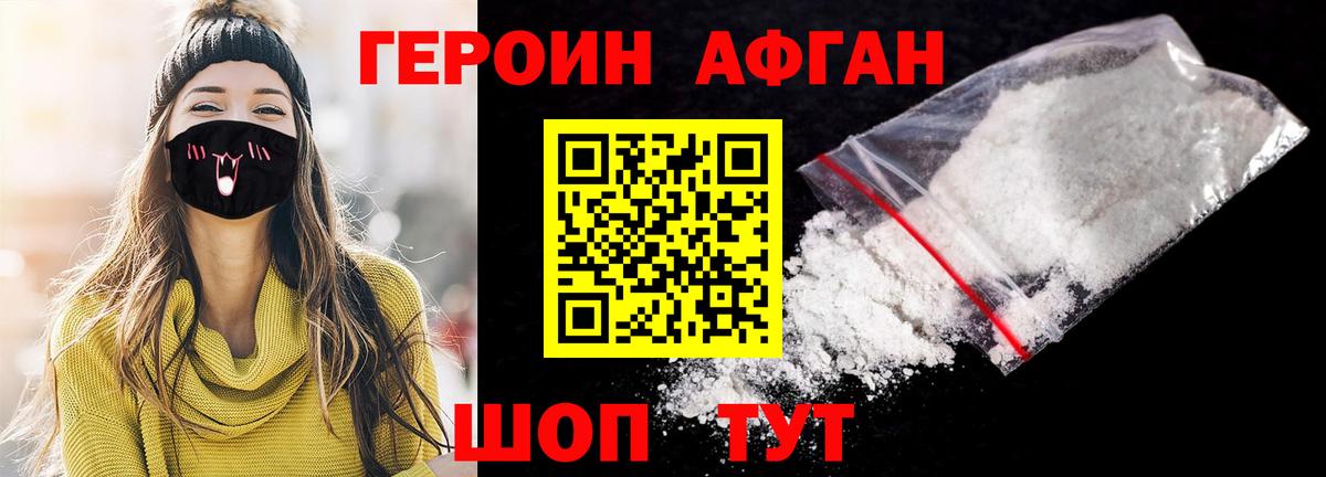 Брянск  ГЕРОИН Heroin  ГЕРОИН  Вход с VPN 