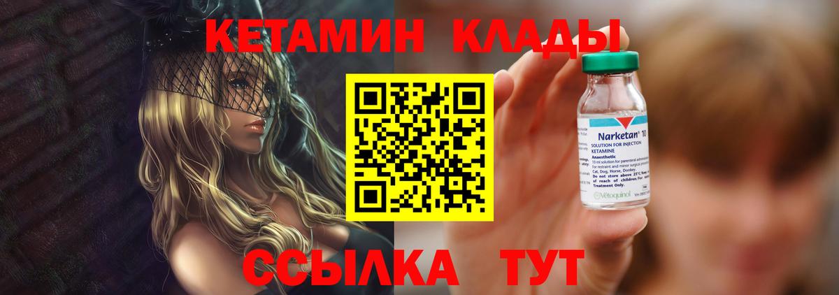 Кетамин VHQ  Вход с VPN  КЕТАМИН ketamine  Брянск 