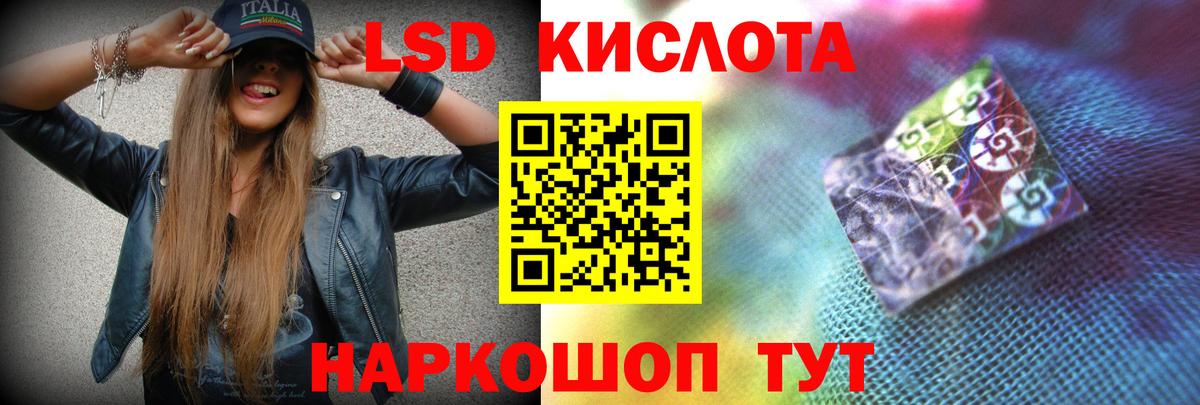 LSD-25 экстази кислота  kraken ONION  LSD-25 экстази кислота  Брянск  Вход с VPN 