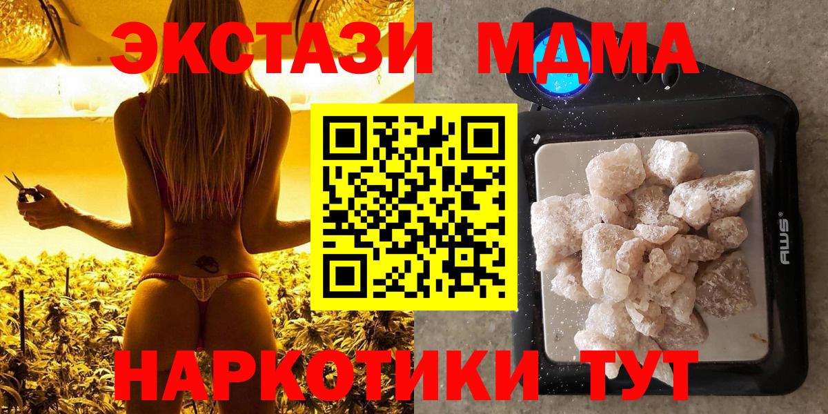MDMA  MDMA VHQ  Вход с VPN  Брянск  МДМА crystal 