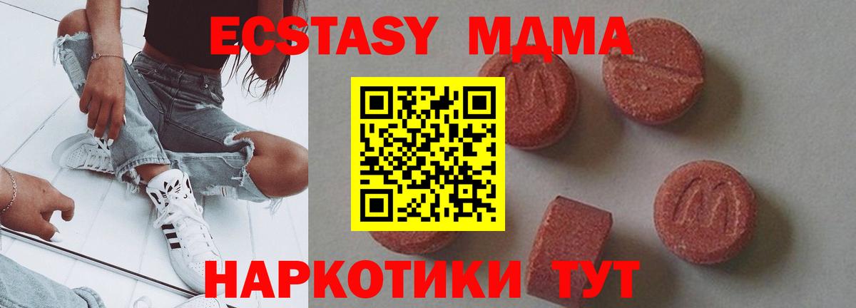 MDMA crystal Брянск