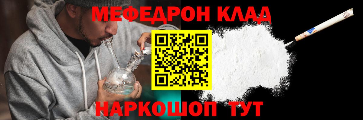 МЯУ-МЯУ VHQ  Меф  Брянск  Вход с VPN 