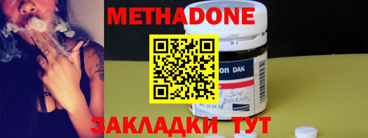 Метадон белоснежный  МЕТАДОН VHQ  Брянск  Вход с VPN 