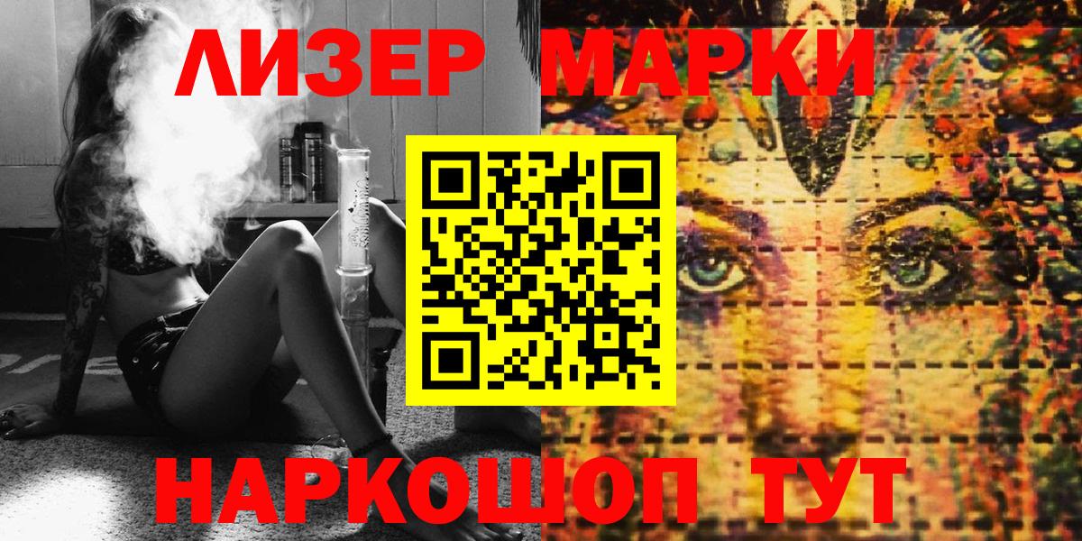 Брянск  Марки NBOMe 1500мкг  Вход с VPN 