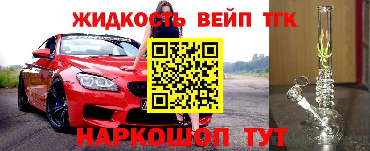 Брянск  Дистиллят ТГК Wax  Дистиллят ТГК жижа  Вход с VPN 